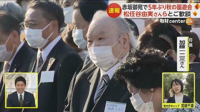 天皇皇后両陛下と話す、加藤一二三さん