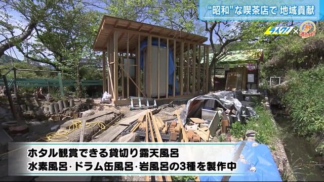 制作途中の露天風呂