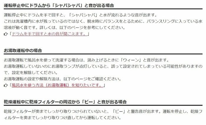 FAQ部分