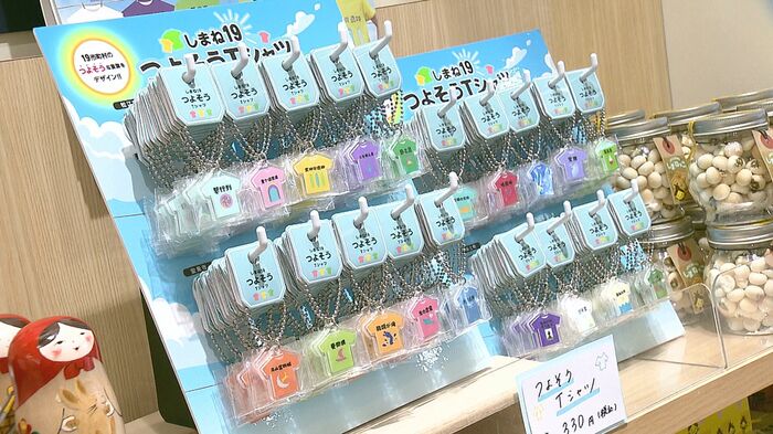 19市町村そろったキーホルダー