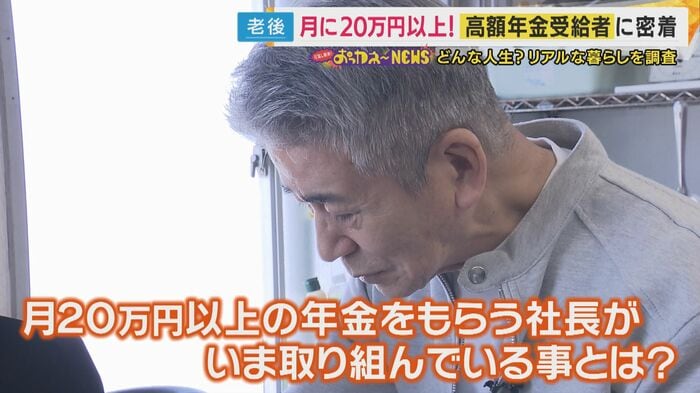 月20万円以上の年金をもらう苦労人