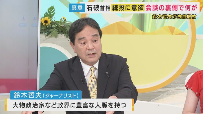鈴木哲夫氏