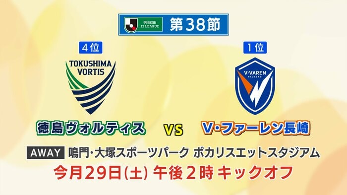 午後2時キックオフ