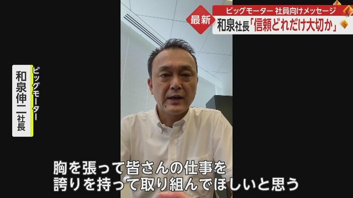 就任以来初めて、社員向けビデオメッセージを送った