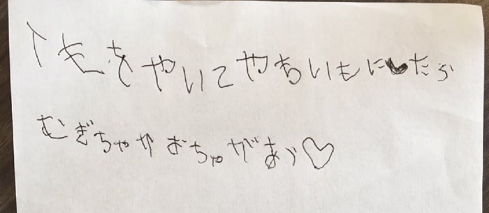 (おいしかった時の衝撃)