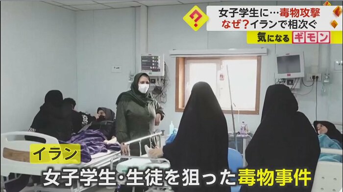 事件は相次いで発生 病院には被害にあった学生たちが