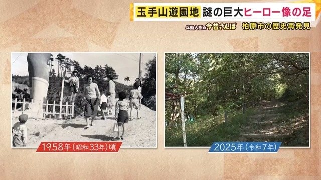 写真の場所を発見！