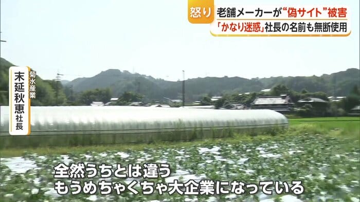 菊水産業がある周辺