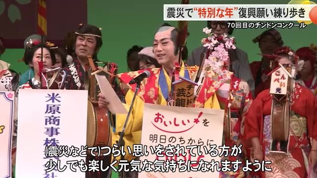開会のあいさつをするチンドン代表