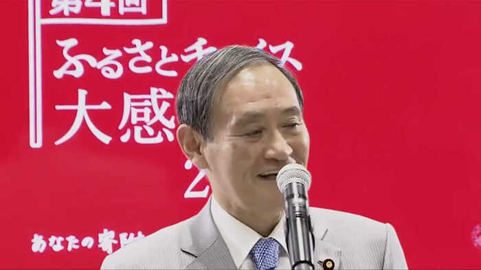 「ふるさとチョイス大感謝祭」でふるさと納税の活用を呼び掛ける菅官房長官(2018年11月