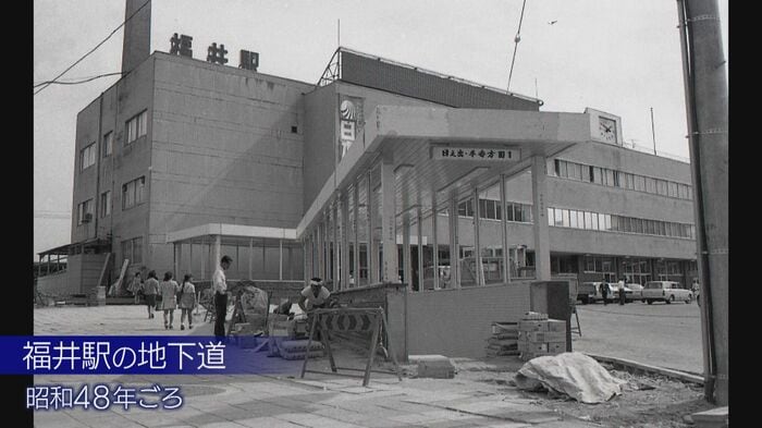 福井駅前にあった地下道