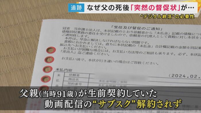督促状