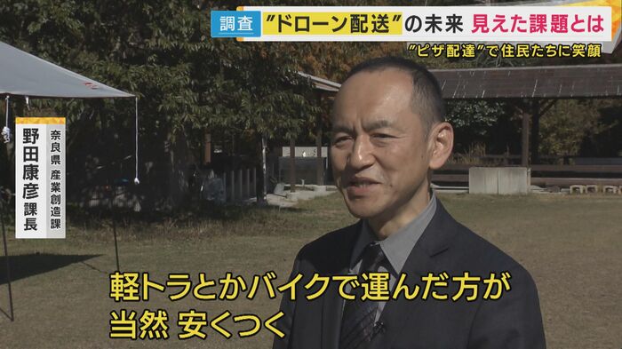 奈良県産業創造課 野田康彦課長
