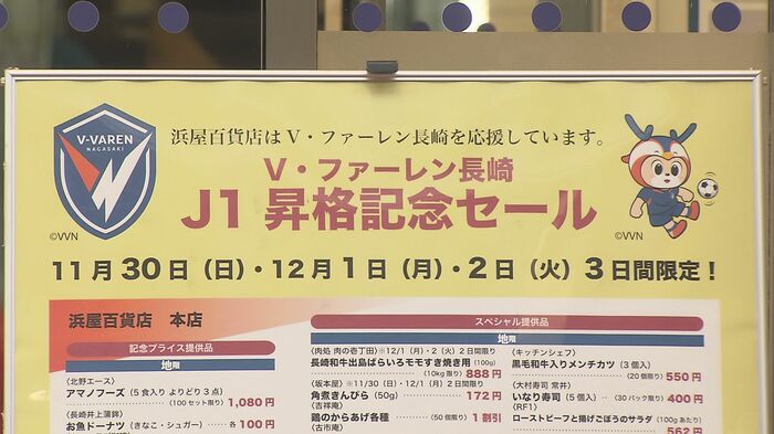 大型商業施設でセールがスタート