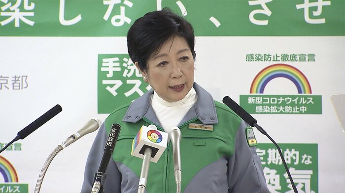 小池都知事「ありとあらゆる方々にご協力をお願い申し上げたい」