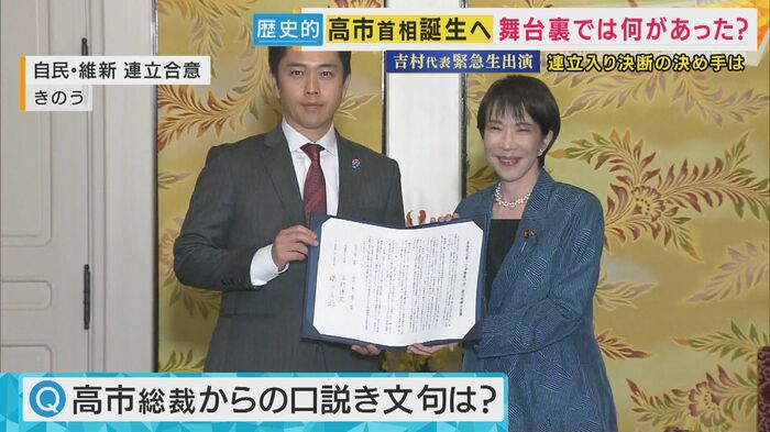 高市さんからの心を動かした言葉は?