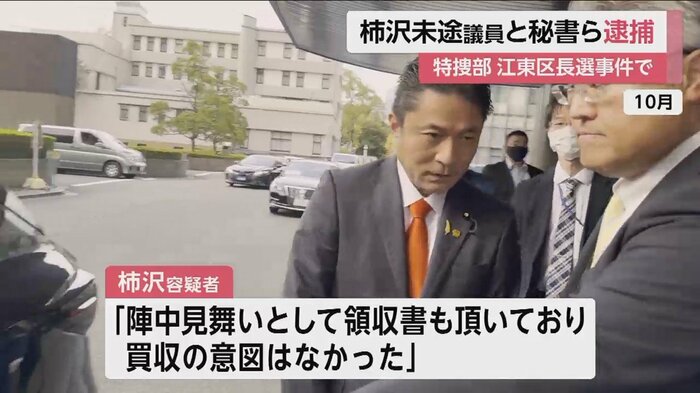 「買収の意図はなかった」と違法性を否定