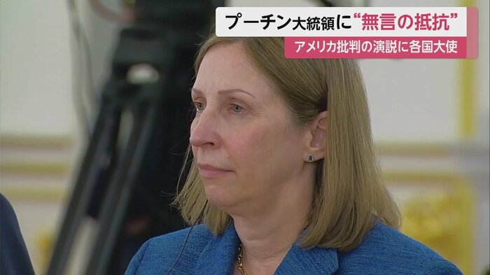 アメリカのリン・トレーシー駐ロシア大使