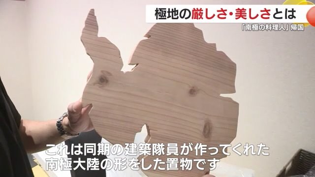 南極大陸の形をした鍋敷き