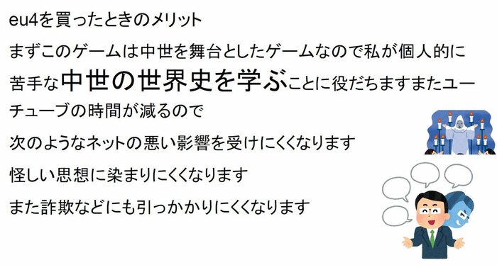 息子さんのプレゼン資料(提供:ロボ太さん)