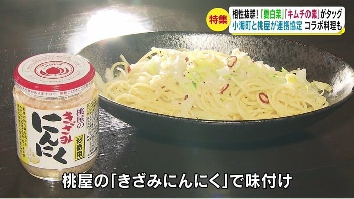 白菜のペペロンチーノ