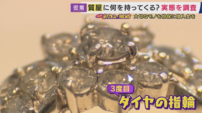 奥さんのダイヤの指輪を質に