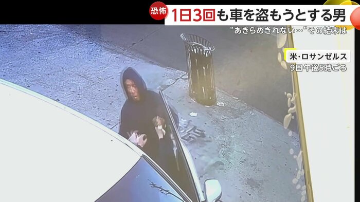 ドアを開けて女性を引きずり出そうとする男(LAPD)