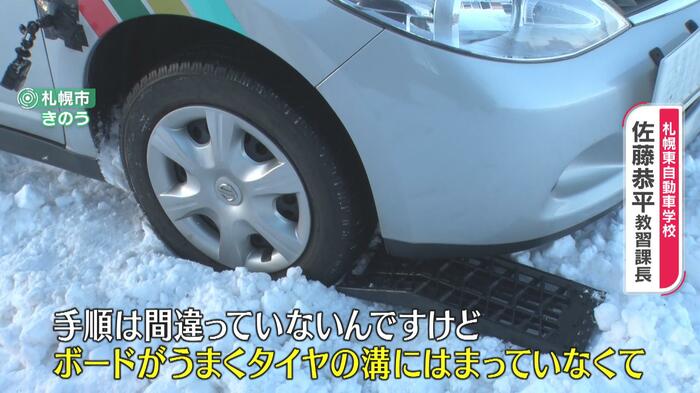 実はボードの向きが逆さまになっていた