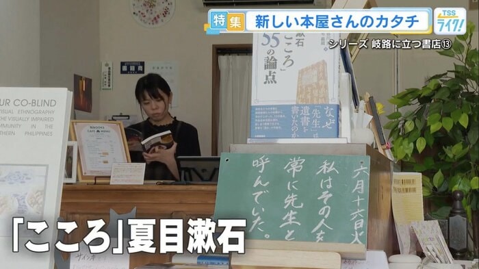 その日にふさわしい一節を黒板に
