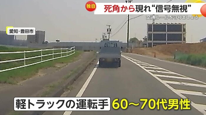 そのまま走り去った軽トラック(提供:50の人)