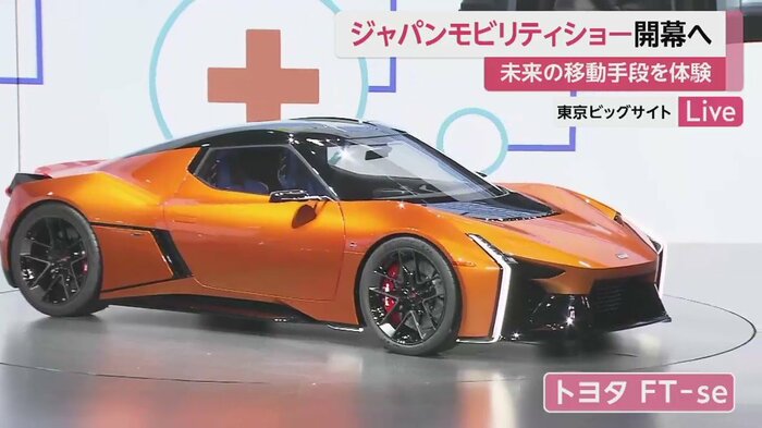 電気自動車ながら、運転する楽しさを追求した本格的なスポーツカー(トヨタ)