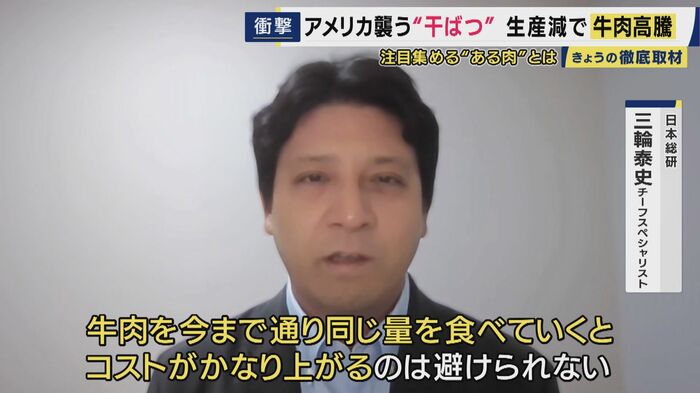 日本総研 三輪泰史チーフスペシャリスト