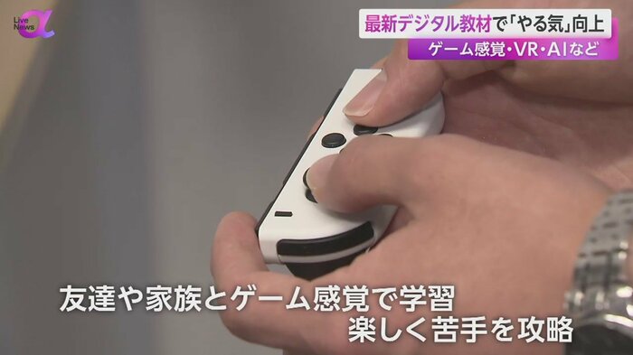 漢字をゲーム感覚で学べるソフト