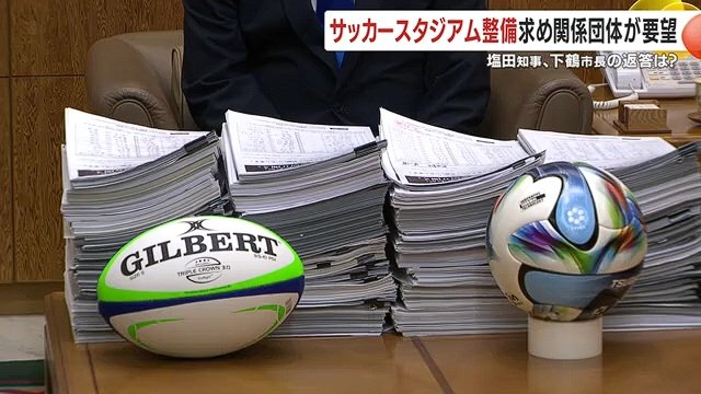要望書には「整備に向けた3団体と意見交換の場」を設けることも求められている
