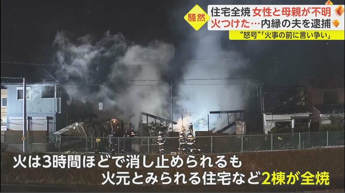 隣接する住宅2棟に延焼