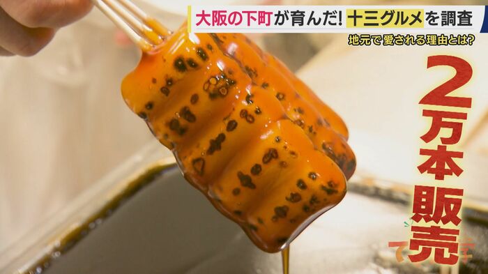 みたらし団子