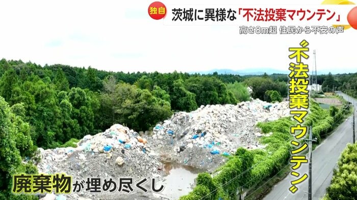 ドローンで撮影した”不法投棄の山”