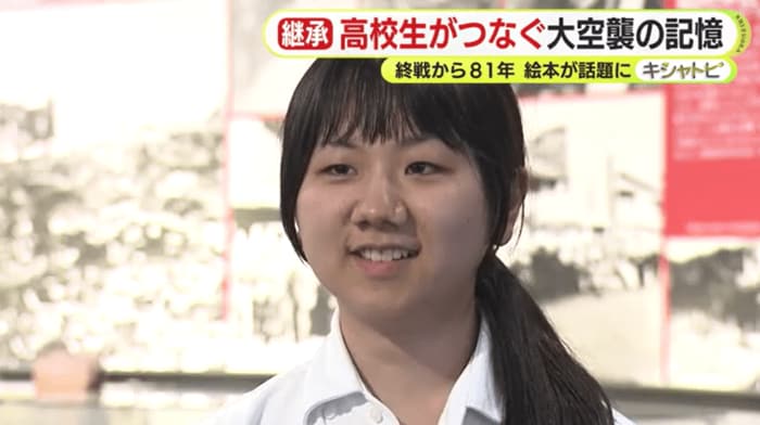 絵本を制作した平出あす香さん