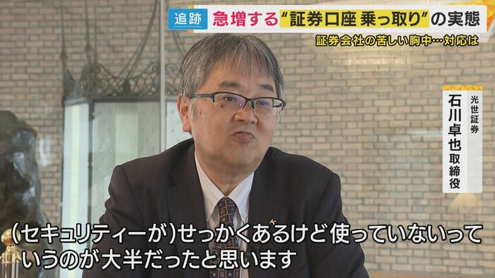 光世証券石川卓也取締役