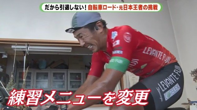 練習メニューを変え、減量にも取り組んだ