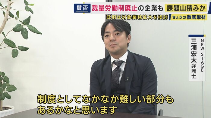 NEW STAGE　三浦宏太弁護士