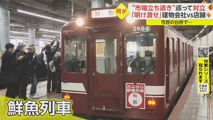 遠方で獲れた新鮮な魚を大阪まで運ぶ