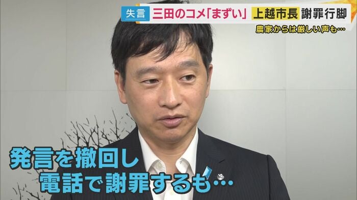 謝罪する上越市・中川市長