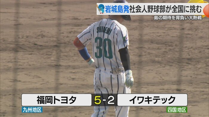 9回のチャンスいかせず敗れる