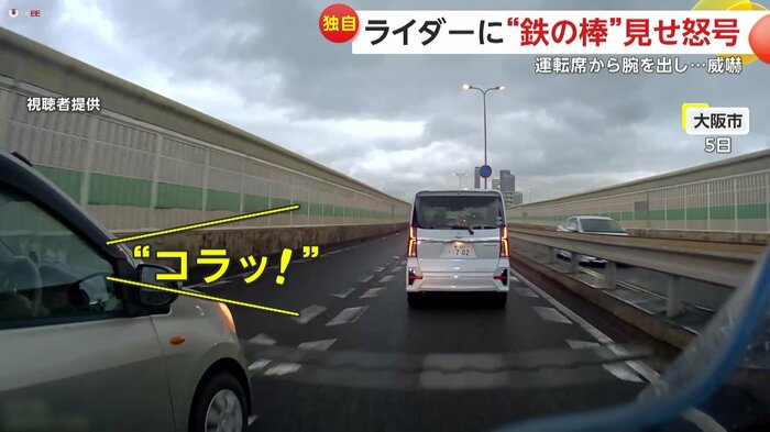 怒号を飛ばすドライバー