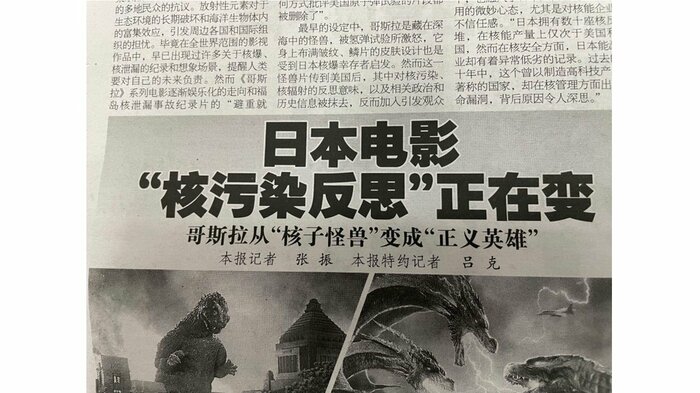 8月29日の中国の新聞「環球時報」より