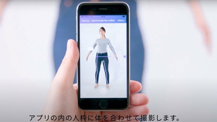 全身の写真から体を採寸してくれる(提供:Bodygram Japan)