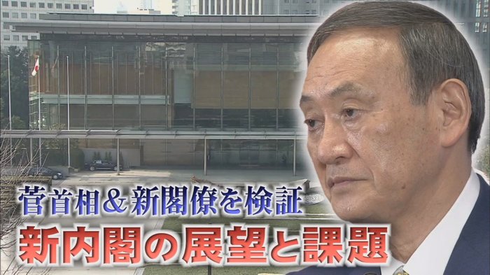菅首相自身が改革の旗を振り、加藤官房長官が「通訳」、河野行革相が「壊し役」