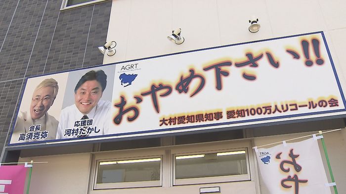 河村市長が「密」の中で大村知事リコール活動 市民からは「どっちもどっち」の声も 署名集めは8月1日から