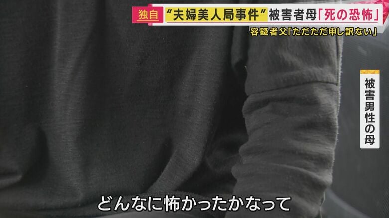 「絶対一生許せない」被害者の母語った“美人局”の実態　「抵抗したら絶対に殺される」暴行加え山中の火葬場に放置か　SNSやマッチングアプリによって“美人局”は身近な犯罪に　増加・低年齢化も｜FNNプライムオンライン